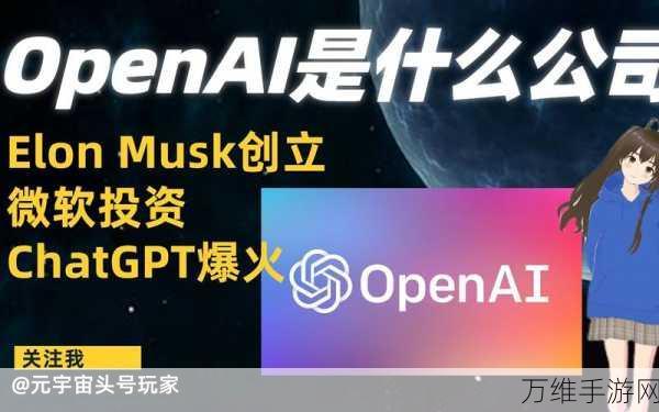 ChatGPT进军手游界？OpenAI推出桌面版应用引发游戏创新猜想