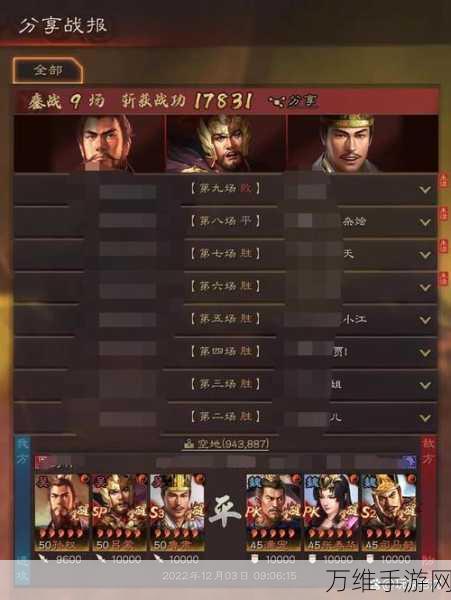 三国志战略版S6赛季，揭秘吴枪阵容无敌搭配策略