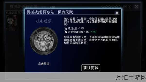 超维对决顶尖攻略,阿尔法英雄最强出装搭配与实战技巧揭秘