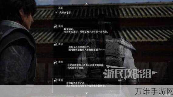 真三国无双起源，解锁成就秘籍大揭秘