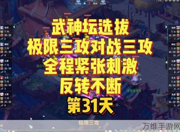 手游界新三强震撼亮相，竞技盛宴引爆玩家热情！