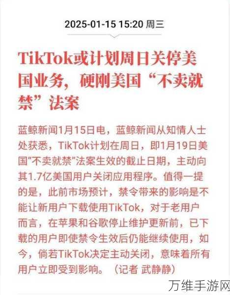 TikTok官方否认开发美国版核心算法，谣言止于智者