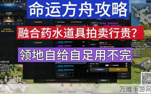 命运方舟领地空间迁移秘籍,轻松掌握空间移动新技巧