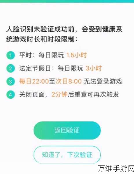 王者荣耀人脸识别故障61，解锁攻略与实战影响深度解析