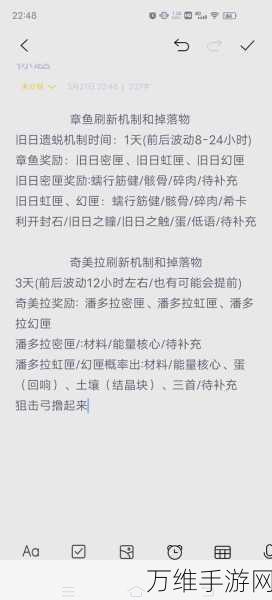 手游创造与魔法深度解析，鱼饵制作全攻略及趣味玩法揭秘