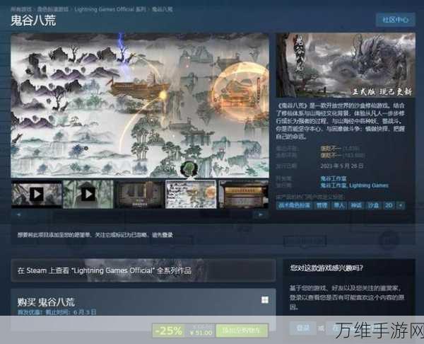 鬼谷八荒创意工坊上线时间揭晓，Steam玩家翘首以盼的玩法即将登场