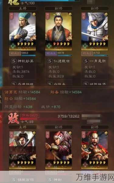 三国志战略版，揭秘白毦兵顶级阵容搭配，称霸战场不是梦！