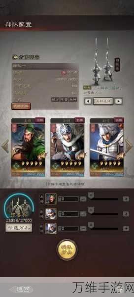 三国志战略版,揭秘白毦兵顶级阵容搭配,称霸战场不是梦!