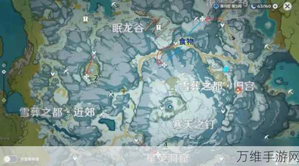 原神探索攻略，解锁雪山顶传送锚点的秘密路径