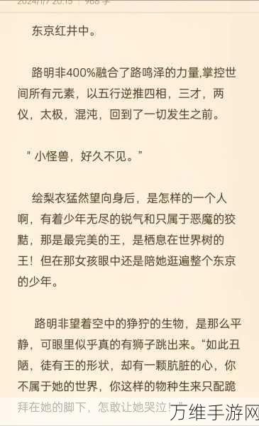 龙族手游深度解析，探索已知言灵的全貌与奥秘