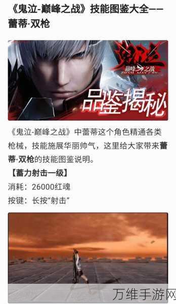鬼泣巅峰之战,全面攻略!解锁生命强化秘籍