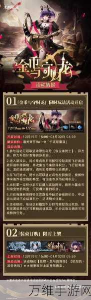无期迷途攻略揭秘,如何高效倾覆高塔,赢取稀有奖励?