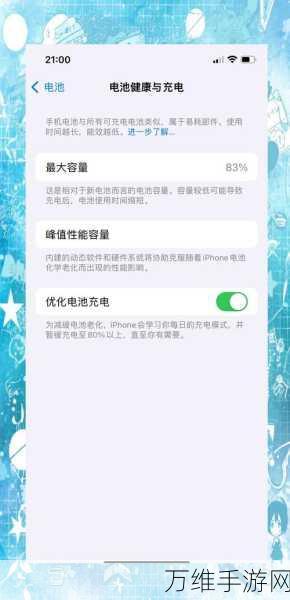 手游设备续航新境界，全面解析新能源电池健康度评估与优化攻略