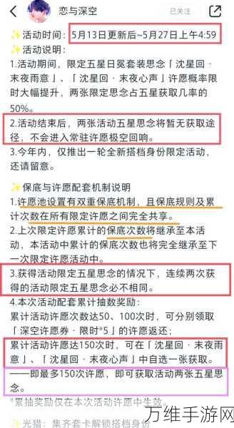 深度揭秘，非匿名指令抽卡机制全解析及高概率技巧