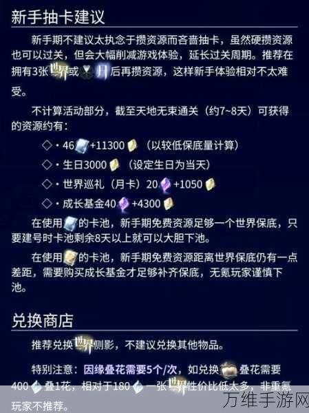 深度揭秘，非匿名指令抽卡机制全解析及高概率技巧