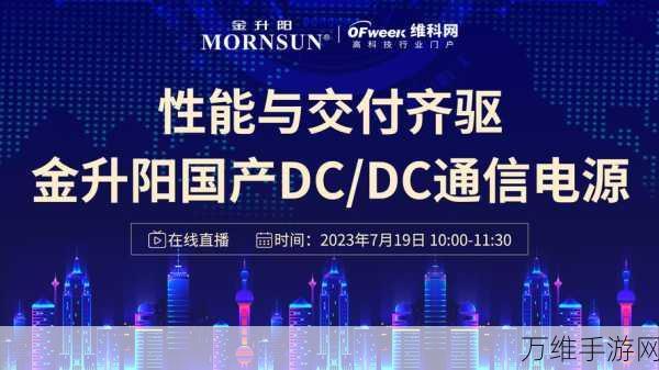 手游巨头金升阳闪耀2024广东省数字经济百强榜，引领行业新风尚