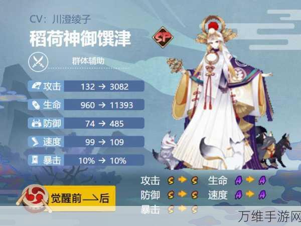 阴阳师手游，稻荷神御馔津御魂搭配全解析