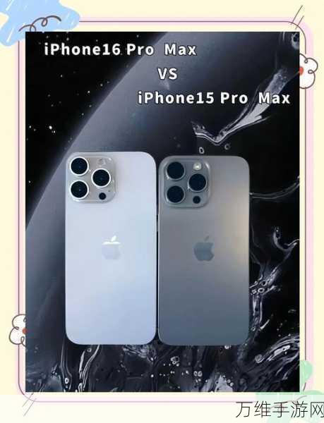 iPhone 16三大革新,重塑手游体验新纪元