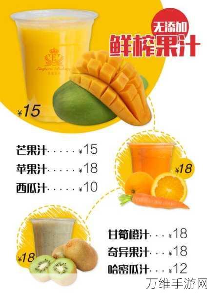 畅玩果汁制作模拟器,开启美味游戏之旅
