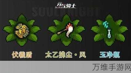 元气骑士新神器揭秘,伏羲盾实战性能全解析