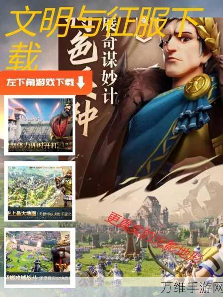 文明与征服,策略养成即时战斗的巅峰之作