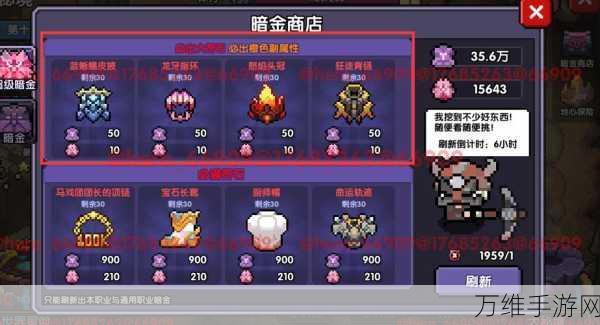 我的勇者炎魔心脏终极攻略,解锁顶级武器属性、高效入手途径及玩家热议