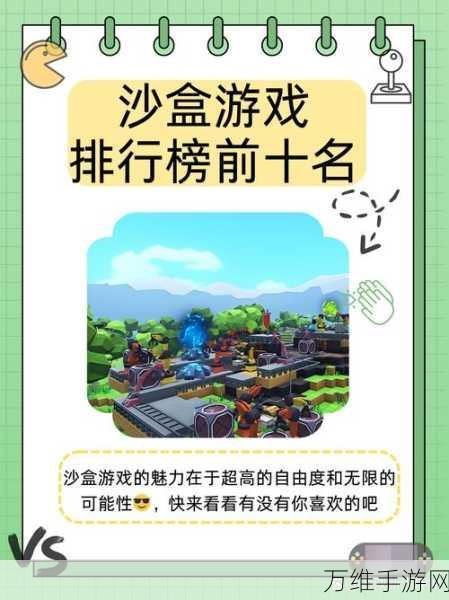模拟沙盒世界全新版,创意无限的模拟建造之旅