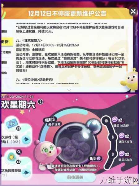 蛋仔派对梦境谎言通关秘籍,揭秘高效过关技巧与隐藏关卡