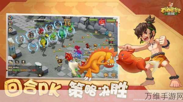 石器时代觉醒高效搬砖攻略,解锁财富与资源的秘密通道