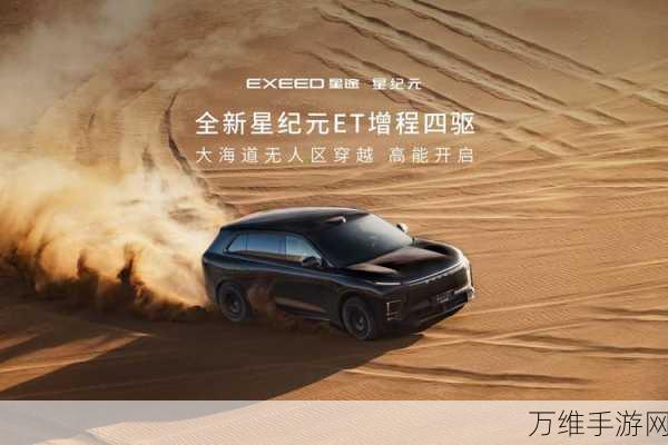 手游界新突破！星际越野增程四驱挑战极限赛道，性能巅峰再刷新
