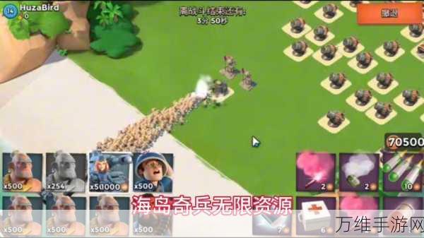 海岛奇兵昆仑版，震撼下载，策略为王！