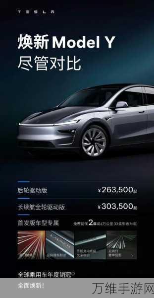 手游界新对决，特斯拉Model Y灵感手游VS比亚迪概念版，玩家热议谁更胜一筹？