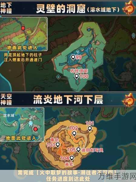原神深度探索，揭秘柴门二郎任务石板隐藏位置与全攻略