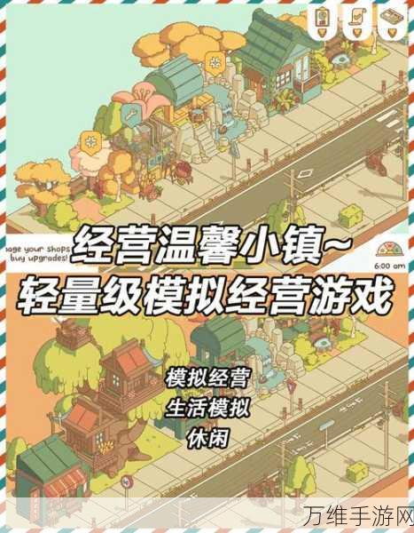 边境之旅,打造梦幻小镇,全攻略助你建设繁荣居住地