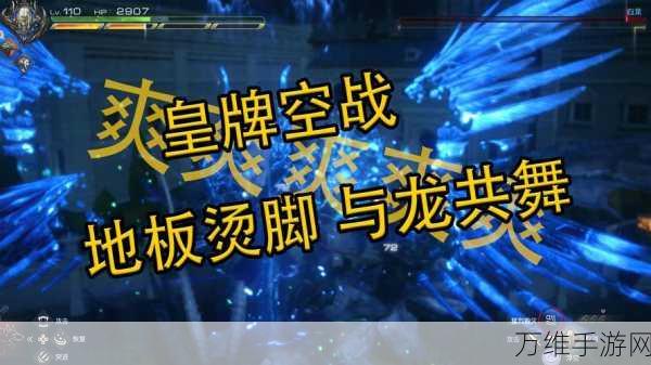 揭秘最终幻想16龙骑士位置,探索奇幻世界的终极挑战