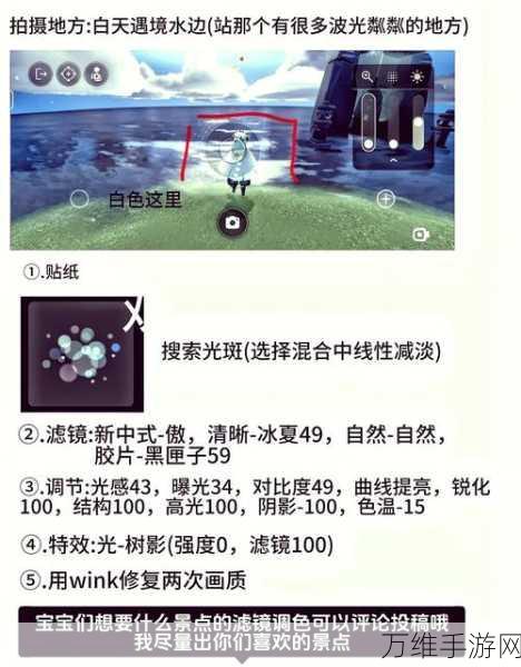 光遇,解锁变色衣服秘籍,打造独一无二的你