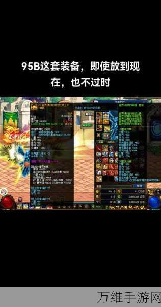 DNF手游顶尖装备揭秘，碧痕丝绸短靴实战效能与属性全剖析