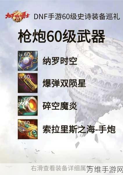 幽冥之巅,地下城与勇士幽冥武器对决大赛深度解析