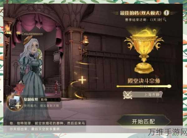 哈利波特手游深度探索,寻找赫敏的魔法之旅及角色揭秘