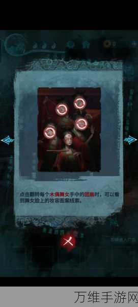 纸嫁衣3鸳鸯债深度解析,第四章病生老生嫁背后的秘密