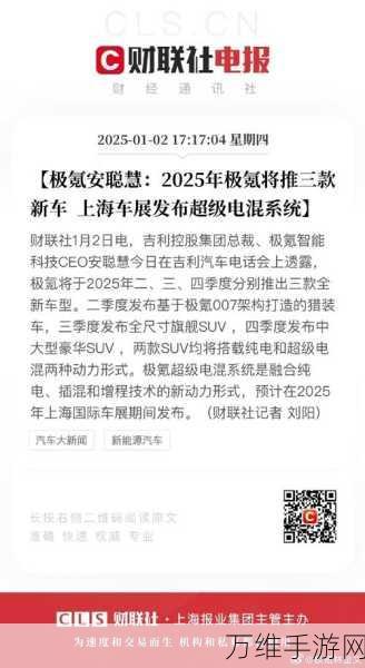 极氪与领克联手布局，安聪慧深度剖析整合战略与电竞未来规划