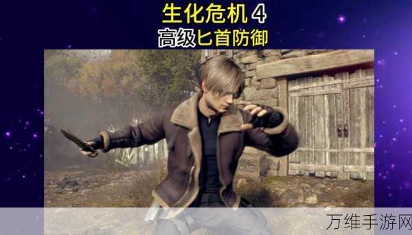 生化危机4重制版武器指南，解锁高效杀敌利器，常用武器强度深度剖析