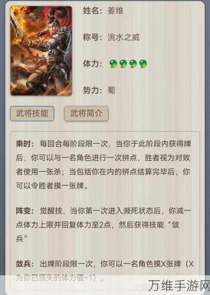 三国杀OL双排季震撼开启，钟会姜维携手，共赴乱世传奇之战！