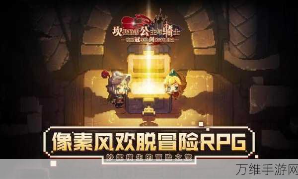 坎公骑冠剑新手启程指南,解锁冒险之旅的必胜攻略