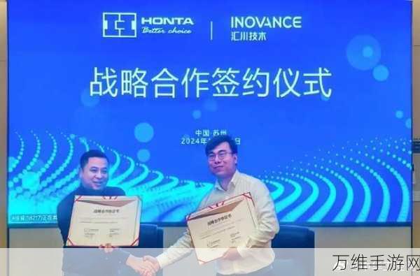 欣宏泰与汇川技术联手,打造手游界技术革新盛宴!