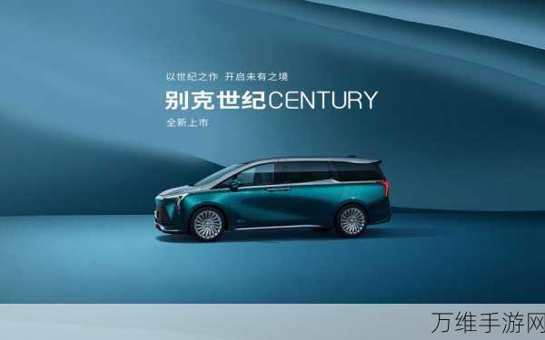 手游跨界新风尚,别克2025新款世纪MPV灵感融入,超大升降屏手游概念曝光!