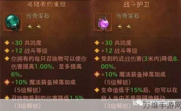 暗黑破坏神不朽，传奇宝石升级与升星全攻略