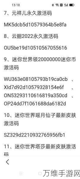 迷你世界7月独家激活码获取全攻略，解锁稀有道具与限定皮肤