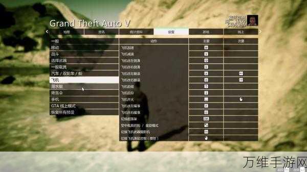 GTA5高手进阶，详尽按键操作指南与游戏秘籍大公开