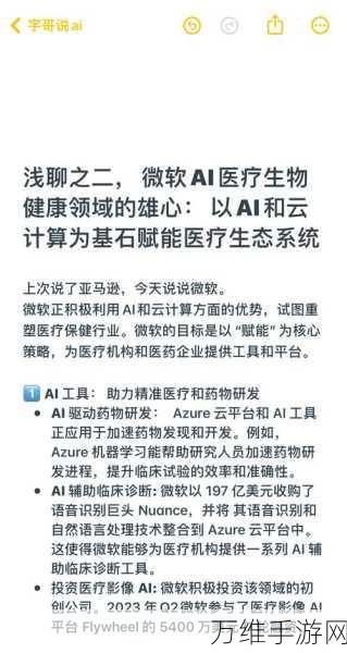 AI赋能手游，揭秘医疗保健领域成功要素如何助力游戏创新